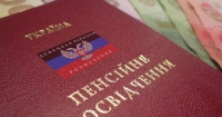 Сепаратисты вместе с Пенсионным фондом оформляют украинские пенсии на «виртуальных» переселенцев Поштівка