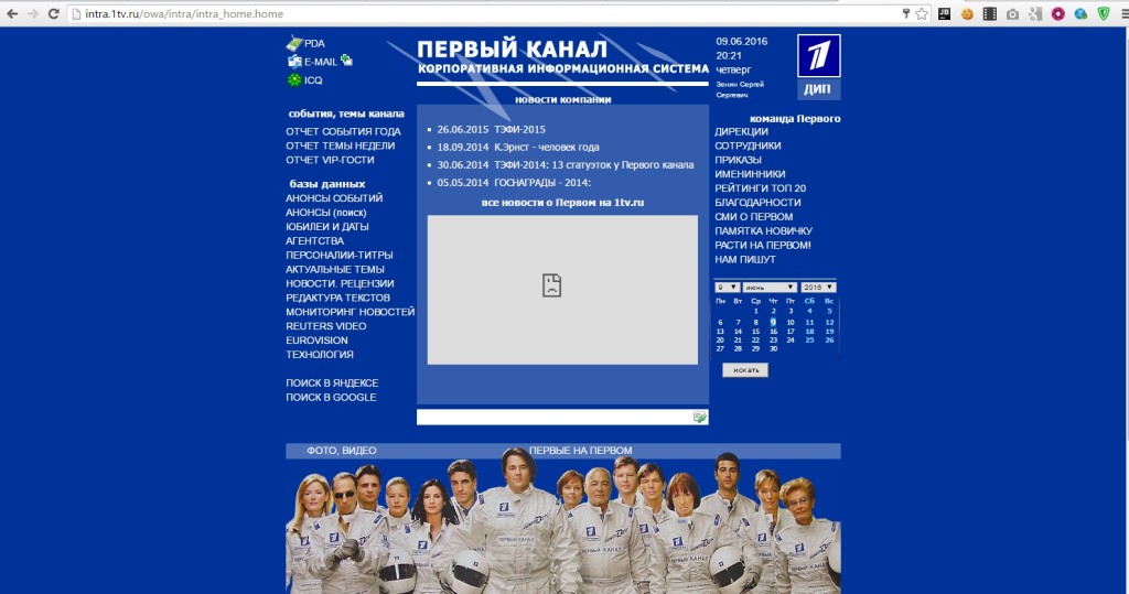 Українські хакери зламали сайт російського «Першого каналу» Поштівка