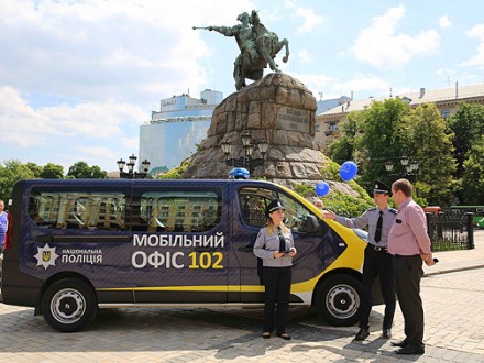 У Києві з'явився мобільний офіс поліції Поштівка
