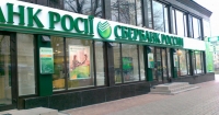 Російський "Сбербанк" не збирається йти з ринку України