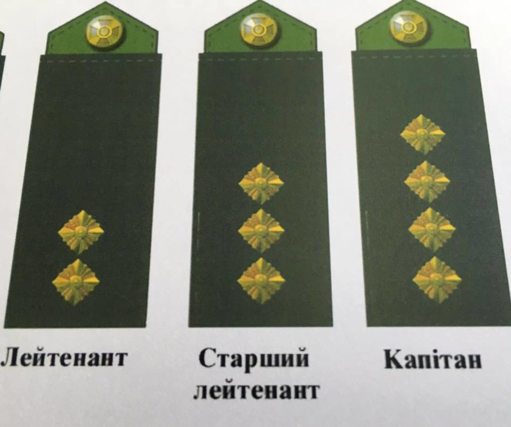 На нових погонах українських військових більше не буде радянських зірок Поштівка