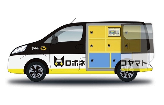 У Японії випробують безпілотні фургони для доставки Поштівка