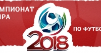 В Англії закликають відібрати в Росії ЧС-2018 через бомбардування Сирії Поштівка