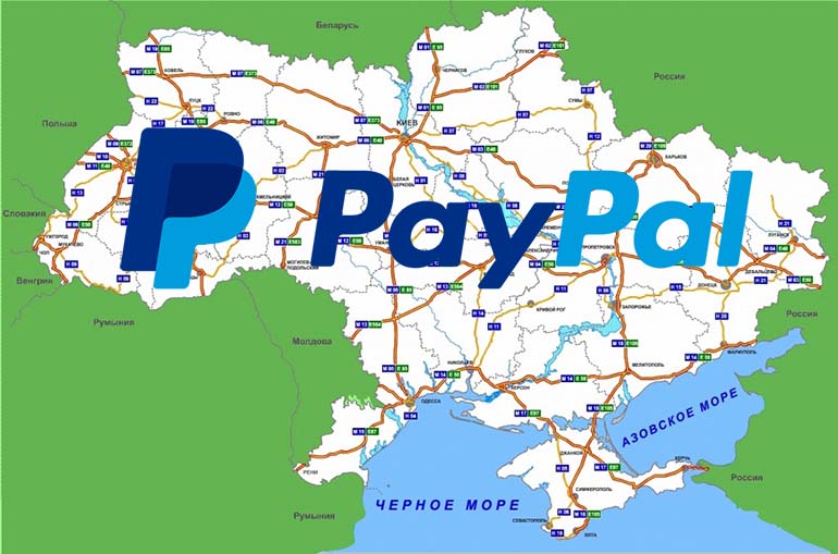 PayPal не планує розпочинати роботу в Україні наступного року – НБУ Поштівка