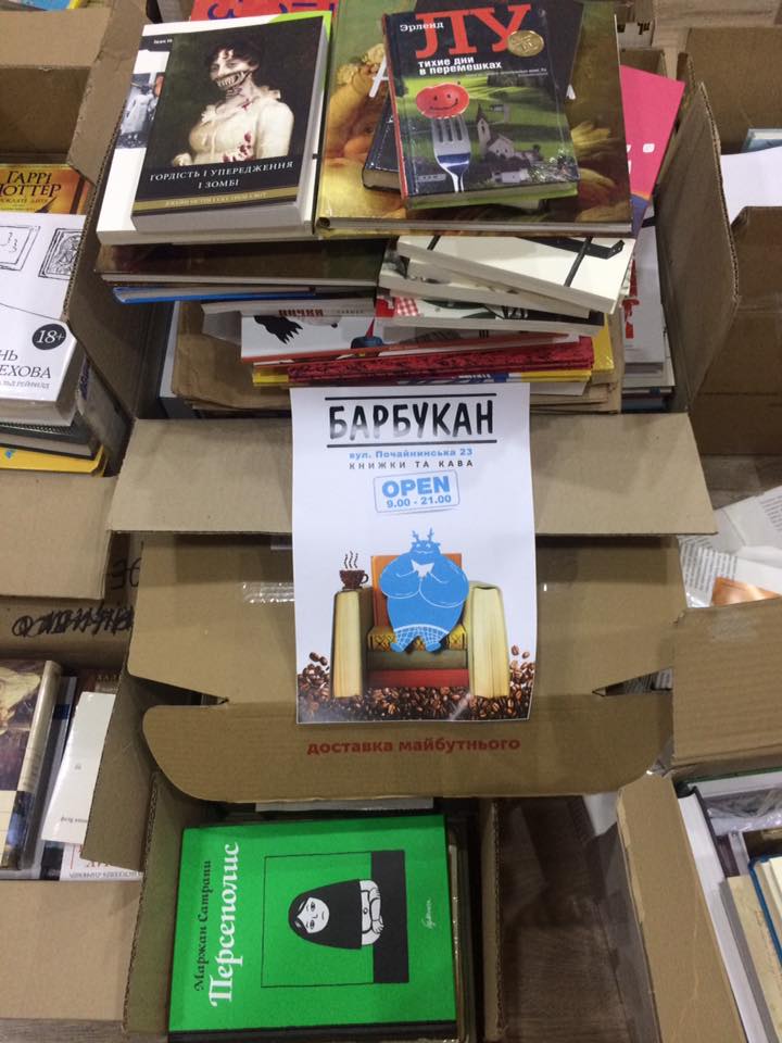 У Києві з'явиться магазин, де дістануть будь-яку книгу Поштівка