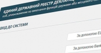 декларування