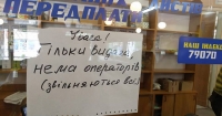 Сихів укрпошта