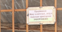 підвал