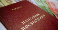 пенсія
