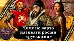 moscovia Московія