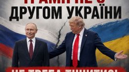 8 напрямків, за якими Дональд Трамп працював на користь Кремля